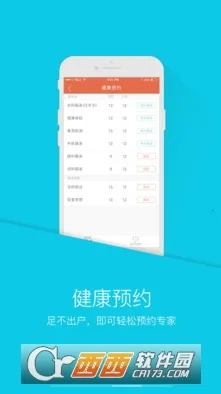 PICC���񽡿�v6.2.9 ��׿���ͼ