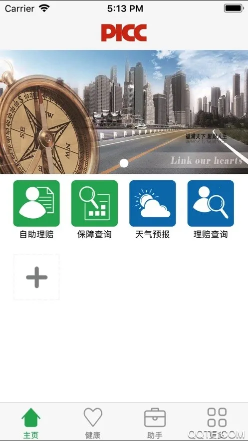 PICC���񽡿�v6.2.9 ��׿���ͼ