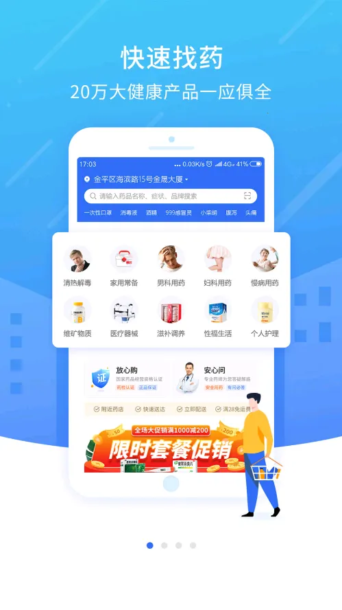 ͬ�½���v1.1 ��׿���ͼ