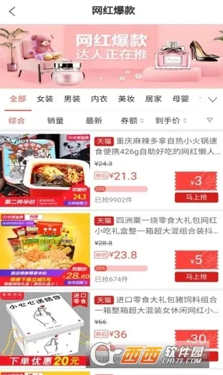 �����ž۰�׿���ֻ���v4.9.2 ��Ѱ��ͼ