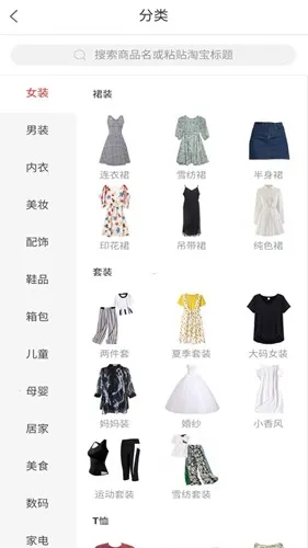 �����ž۰�׿���ֻ���v4.9.2 ��Ѱ��ͼ