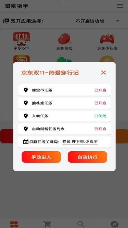 �Ծ����ְ�׿���ֻ���v3.7.0 ��Ѱ��ͼ