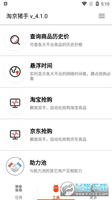 �Ծ����ְ�׿���ֻ���v3.7.0 ��Ѱ��ͼ