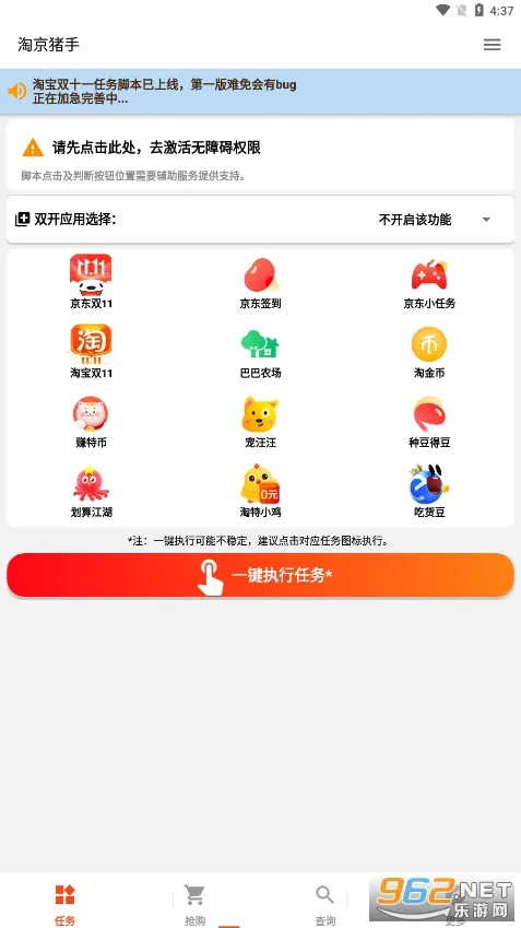 �Ծ����ְ�׿���ֻ���v3.7.0 ��Ѱ��ͼ