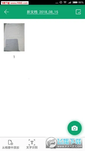 ���ɨ����2026���°汾v3.2.35041 �ֻ����ͼ