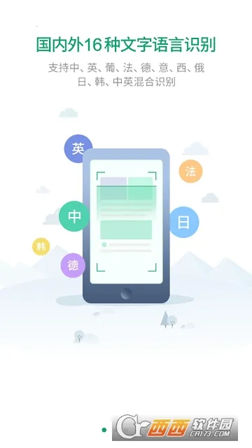 ���ɨ����2026���°汾v3.2.35041 �ֻ����ͼ