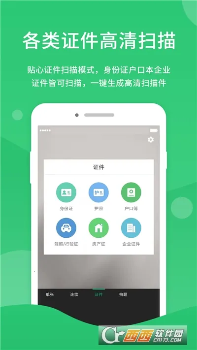 ���ɨ����2026���°汾v3.2.35041 �ֻ����ͼ