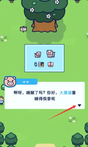 小猪幸存者2026最新版本 小猪幸存者2026最新版本