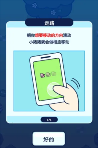 小猪幸存者2026最新版本 小猪幸存者2026最新版本