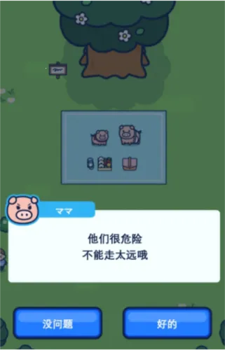 小猪幸存者2026最新版本 小猪幸存者2026最新版本