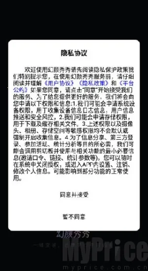 幻颜秀秀2026下载安装 幻颜秀秀2026下载安装