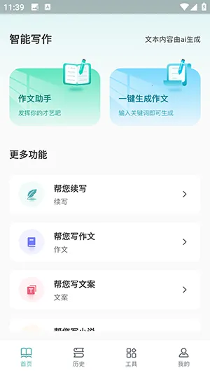 ��������������2026���ذ�װv1.0.6 ��׿���ͼ