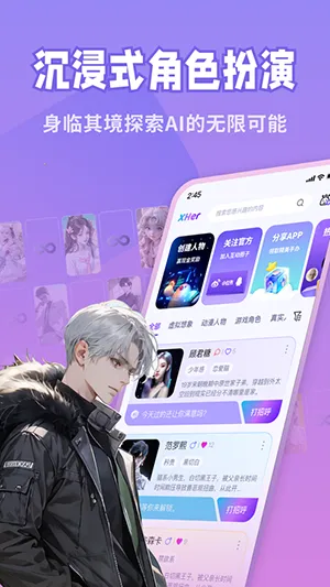 XHer��׿���ֻ���v2.2.6 ��׿���ͼ