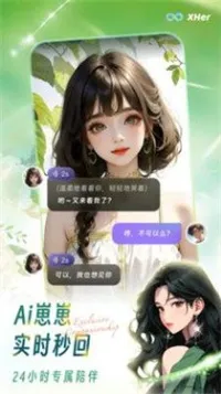 XHer��׿���ֻ���v2.2.6 ��׿���ͼ