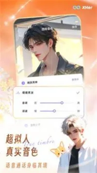 XHer��׿���ֻ���v2.2.6 ��׿���ͼ