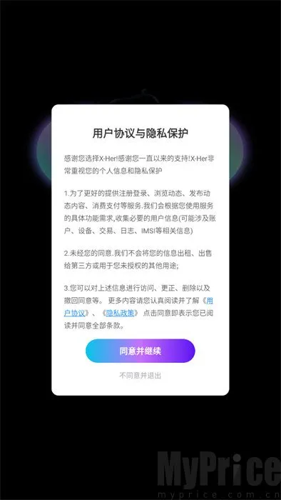 XHer��׿���ֻ���