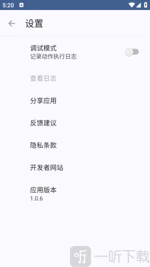 小木自动点击器2026官方最新版本 小木自动点击器2026官方最新版本