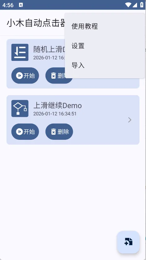 Сľ�Զ������2026�ٷ����°汾v1.0.6 ��Ѱ��ͼ