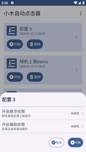 Сľ�Զ������2026�ٷ����°汾v1.0.6 ��Ѱ��ͼ