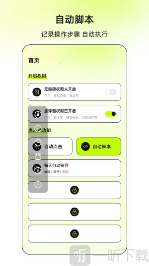 ����xClick2026���ذ�װ