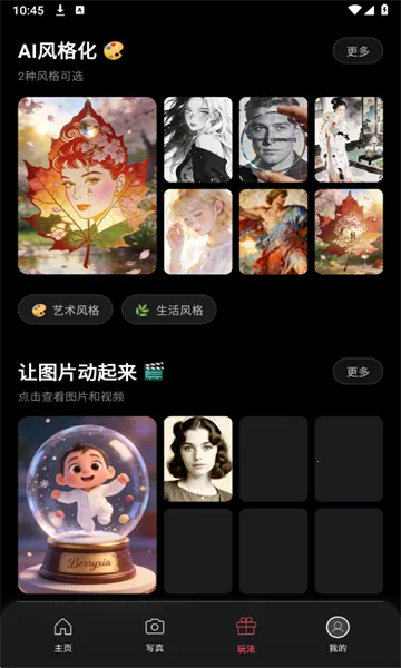 ��ȾAIv1.0.1 �ֻ����ͼ