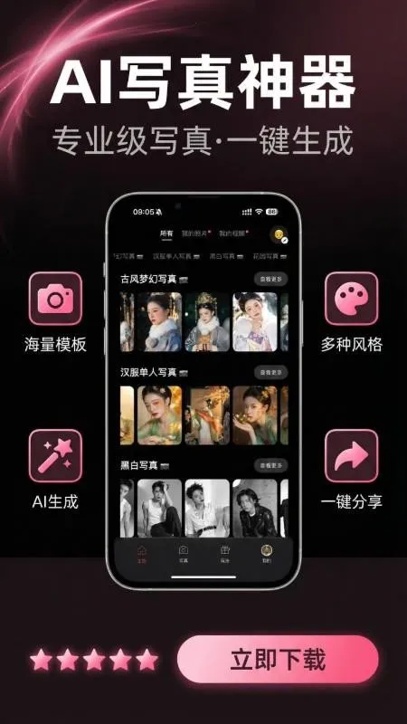 ��ȾAIv1.0.1 �ֻ����ͼ