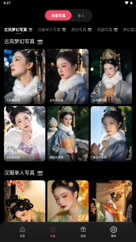 ��ȾAIv1.0.1 �ֻ����ͼ