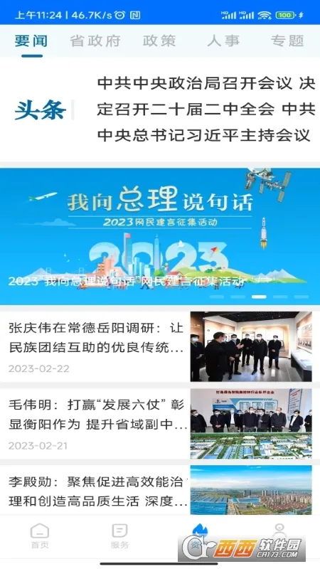 ���װ�v3.4.0 ��Ѱ��ͼ