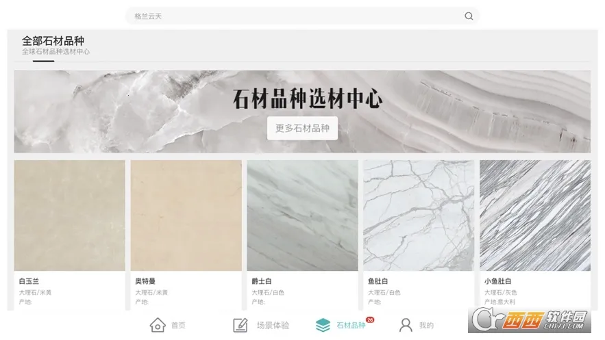 ʯȫʯ��v1.0.0 �ֻ����ͼ