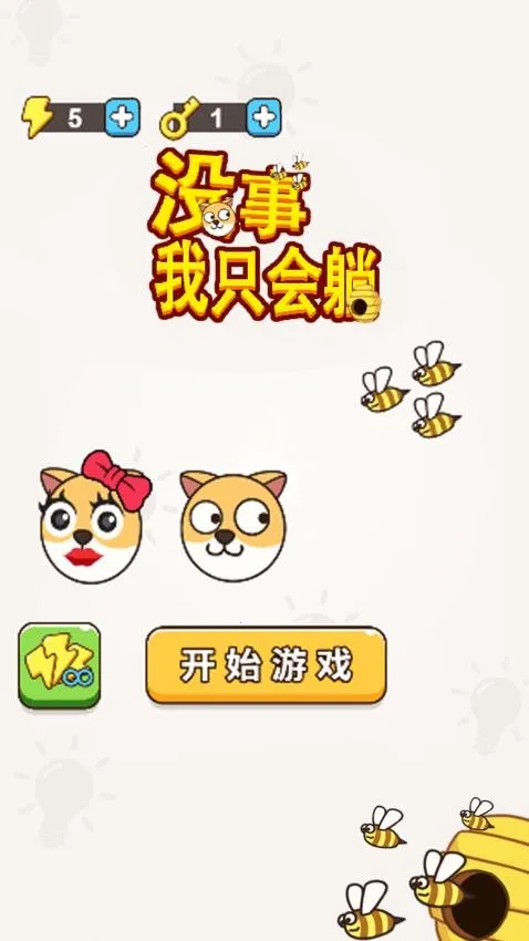 û����ֻ����v1.0.1 ��Ѱ��ͼ