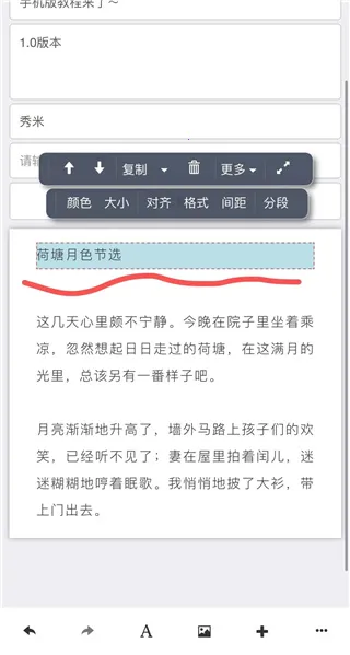 秀米编辑器 秀米编辑器