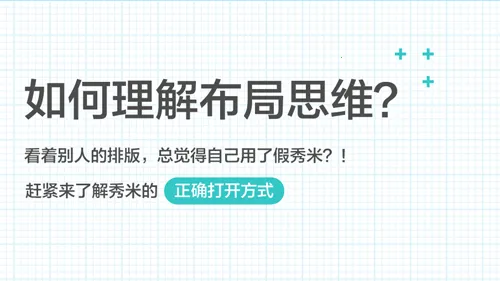 秀米编辑器 秀米编辑器