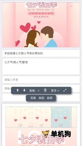 ���ױ༭��v2.0.1 ��׿���ͼ