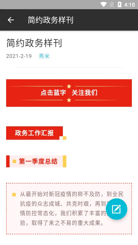 ���ױ༭��v2.0.1 ��׿���ͼ