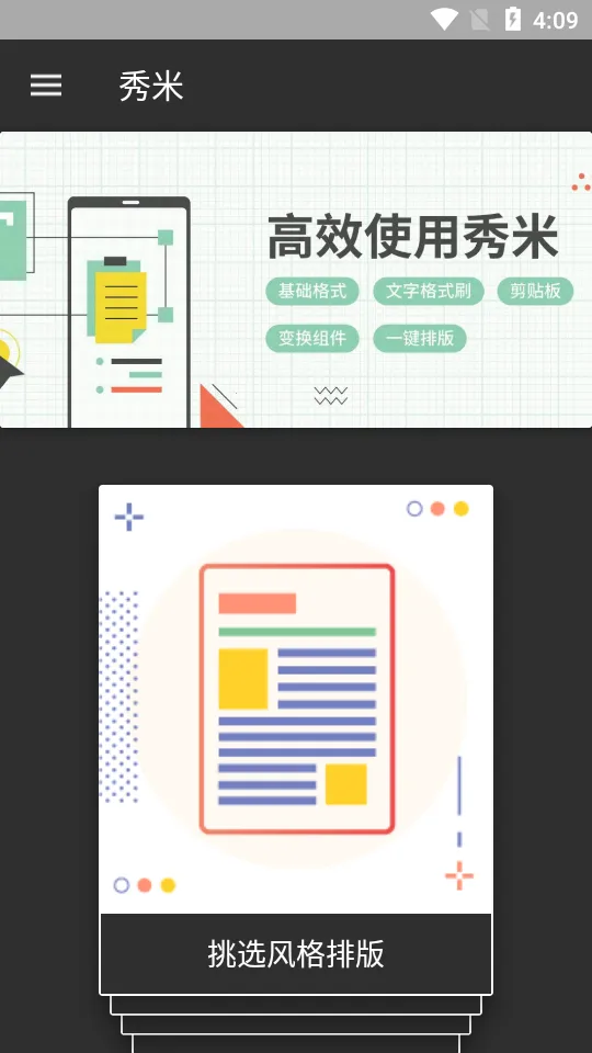 ���ױ༭��v2.0.1 ��׿���ͼ