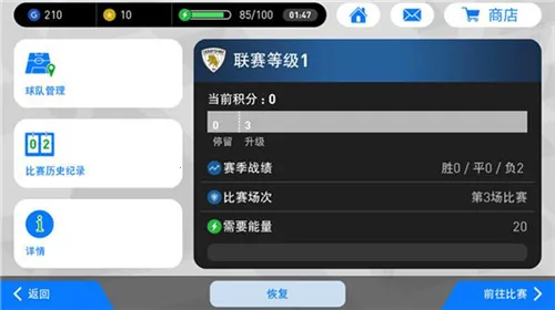 实况足球2026最新版本 实况足球2026最新版本