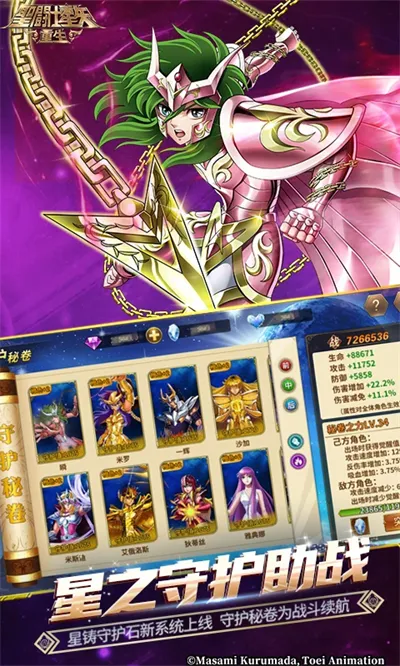 ʥ��ʿ��ʸ����v7.9.0 ��׿���ͼ