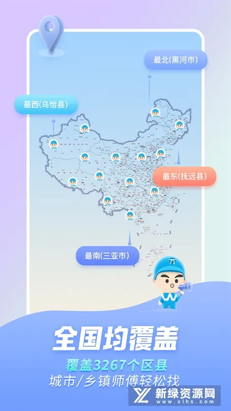 ��ʦ���Ҿ�ά��v7.42.0 ��׿���ͼ