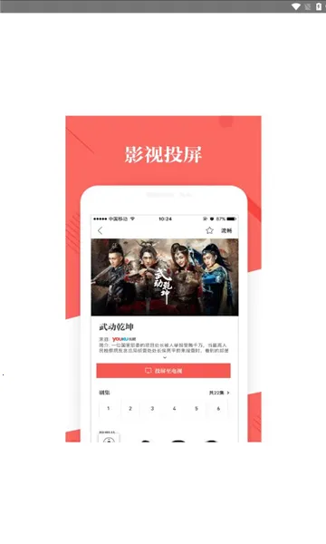 ����TV����v5.3.1 ��׿���ͼ