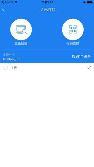 ����TV����v5.3.1 ��׿���ͼ