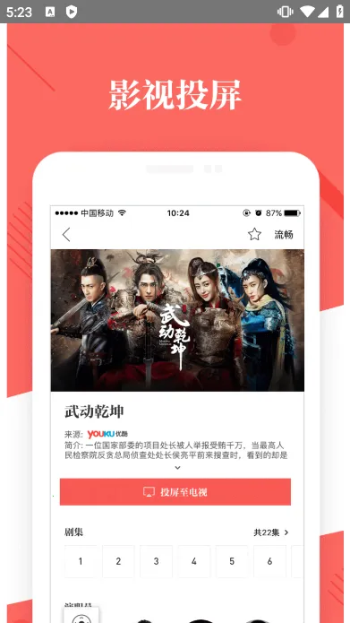 ����TV����v5.3.1 ��׿���ͼ