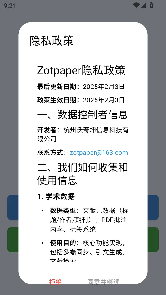 ZotPaperv0.0.1 �ֻ����ͼ
