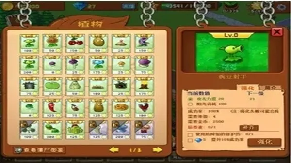 ֲ���ս��ʬ����v2022 ��׿���ͼ