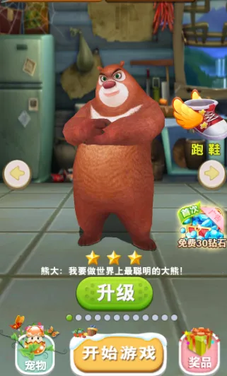 熊出没之熊大快跑2026下载安装 熊出没之熊大快跑2026下载安装