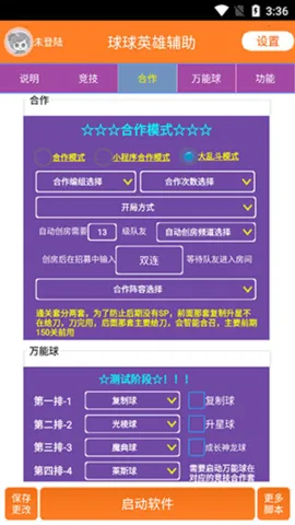 ����Ӣ��v1.10.19 �ٷ������ͼ