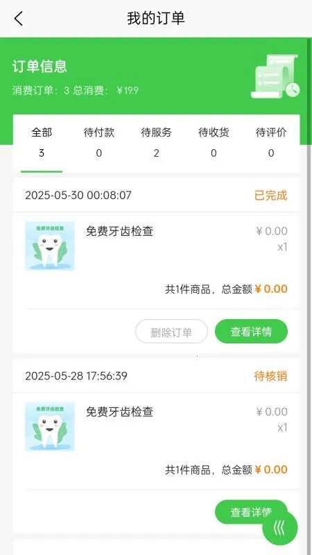 ����ͨ��ǻ2026���°汾v1.8.7 �ٷ������ͼ