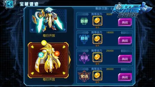 赛尔号超级英雄最新手机版 赛尔号超级英雄最新手机版