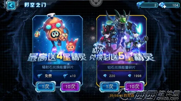 赛尔号超级英雄最新手机版 赛尔号超级英雄最新手机版