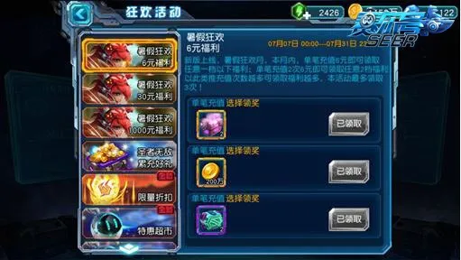 赛尔号超级英雄最新手机版 赛尔号超级英雄最新手机版