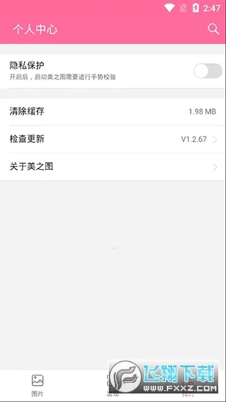 ��֮ͼv3.5.4 �ٷ������ͼ